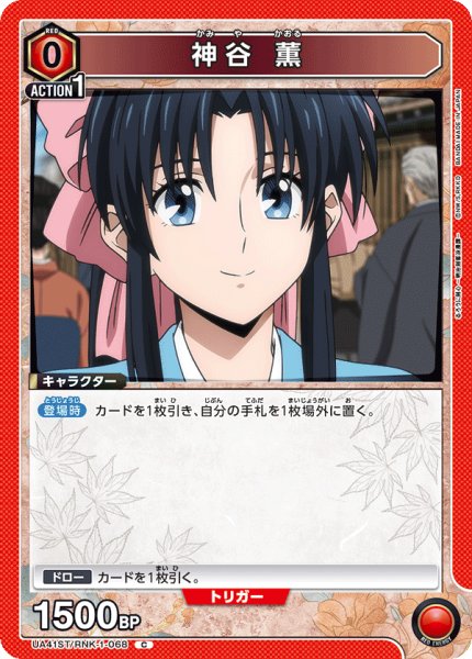 画像1: 《神谷 薫》 (1)