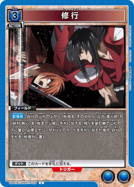 画像1: 《修行》 (1)