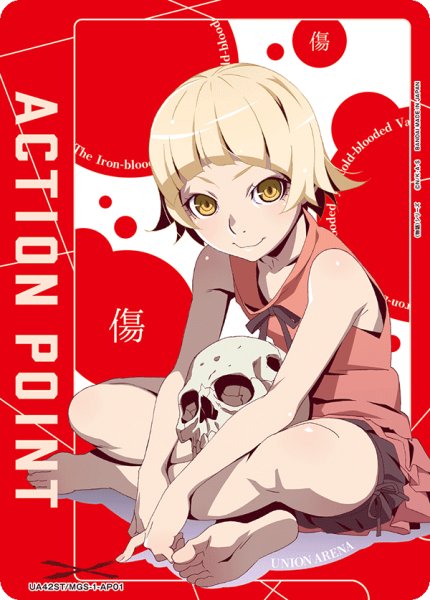画像1: 《アクションポイントカード(UA42ST/MGS-1-AP01》 (1)