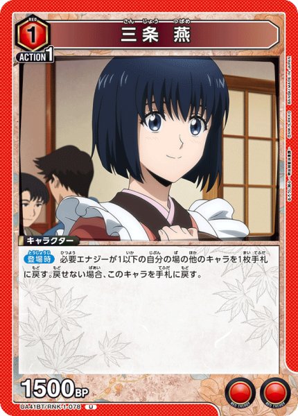 画像1: 《三条 燕》 (1)