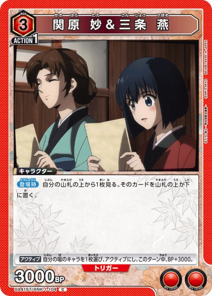 画像1: 《関原 妙＆三条 燕》 (1)