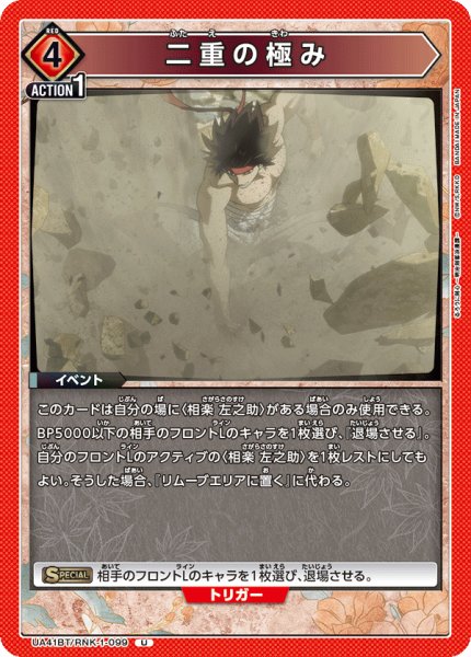 画像1: 《二重の極み》 (1)
