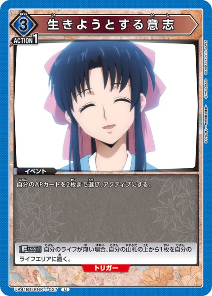 画像1: 《生きようとする意志》 (1)