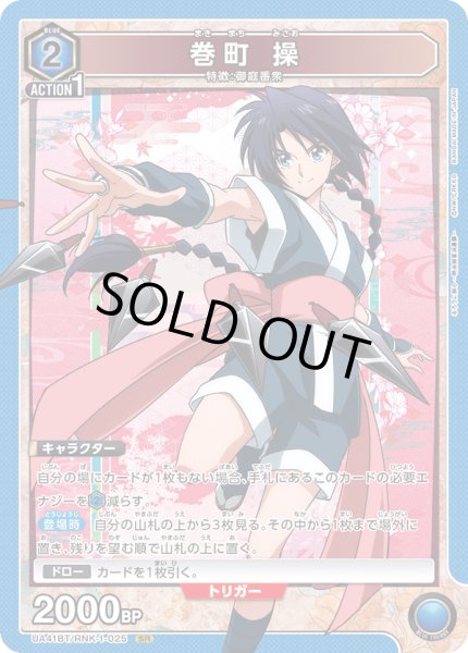 画像1: 《巻町 操》 (1)