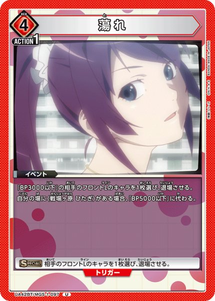 画像1: 《蕩れ》 (1)