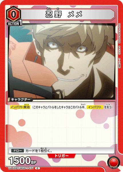 画像1: 《忍野 メメ》 (1)