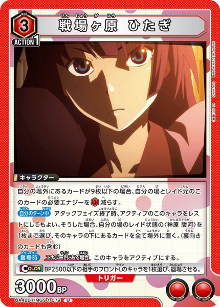 画像1: 《戦場ヶ原 ひたぎ》 (1)