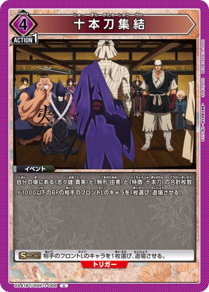 画像1: 《十本刀集結》 (1)