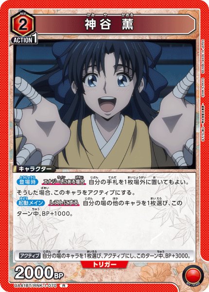 画像1: 《神谷 薫》 (1)