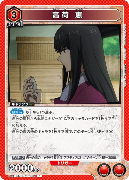 画像1: 《高荷 恵》 (1)