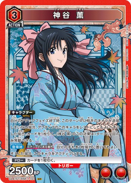 画像1: 《神谷 薫》 (1)