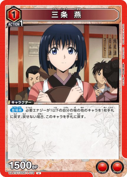 画像1: 《三条 燕》 (1)