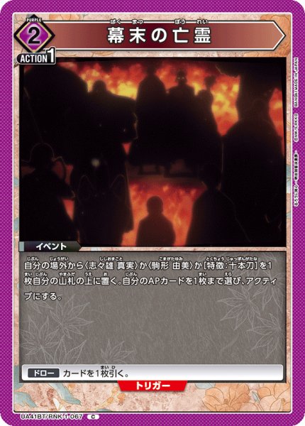 画像1: 《幕末の亡霊》 (1)