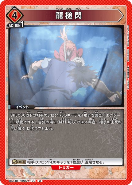 画像1: 《龍槌閃》 (1)