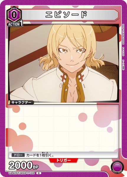 画像1: 《エピソード》 (1)