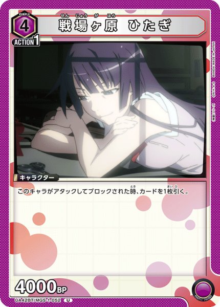画像1: 《戦場ヶ原 ひたぎ》 (1)
