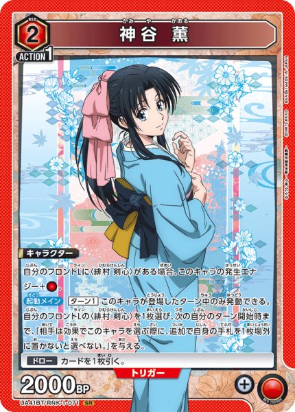 画像1: 《神谷 薫》 (1)