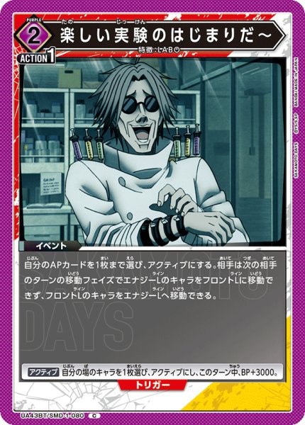 画像1: 《楽しい実験のはじまりだ〜》 (1)