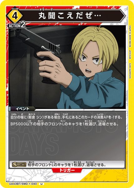画像1: 《丸聞こえだぜ…》 (1)