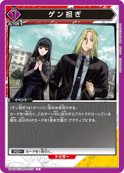 画像1: 《ゲン担ぎ》 (1)