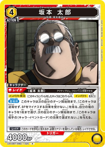 画像1: 《坂本 太郎》 (1)