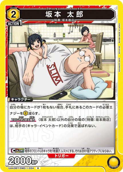 画像1: 《坂本 太郎》 (1)