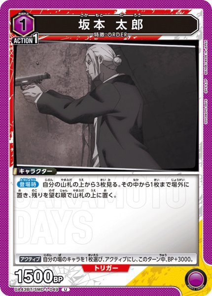 画像1: 《坂本 太郎》 (1)