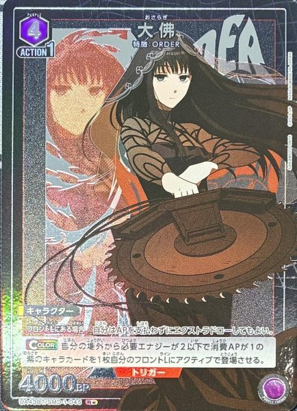 画像1: 《大佛》 (1)