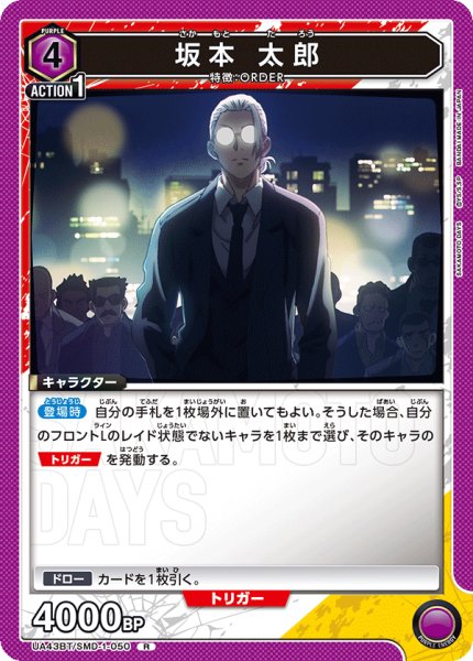 画像1: 《坂本 太郎》 (1)