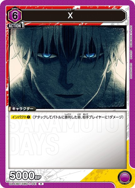 画像1: 《X》 (1)