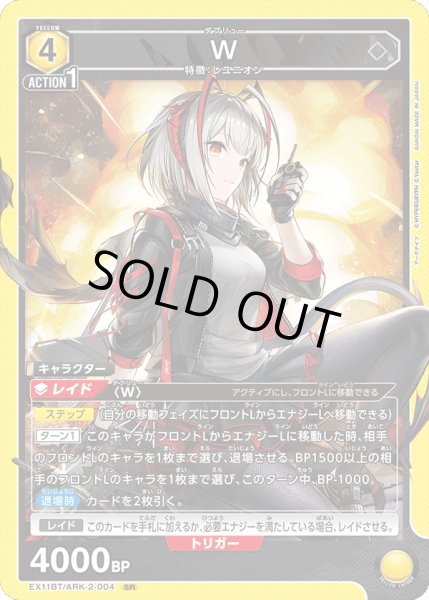 画像1: 《W》 (1)