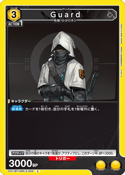 画像1: 《Guard》 (1)