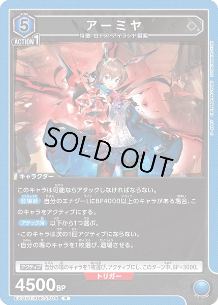 画像1: 《アーミヤ》 (1)