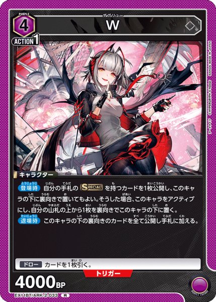 画像1: 《W》 (1)