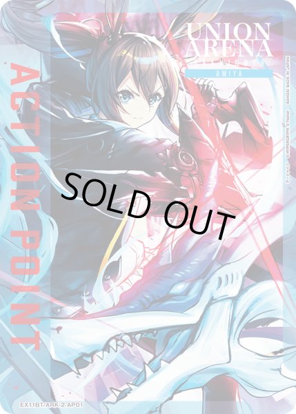 画像1: 《アクションポイントカード(EX11BT/ARK-2-AP01)》 (1)