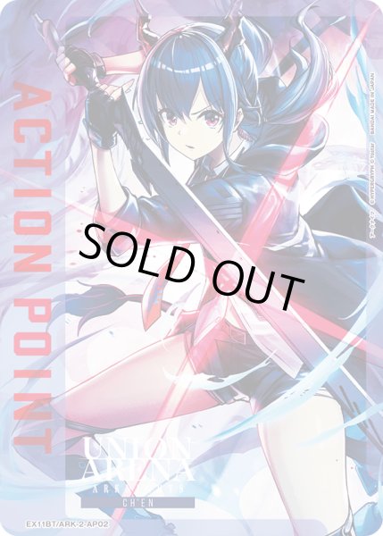 画像1: 《アクションポイントカード(EX11BT/ARK-2-AP02)》 (1)