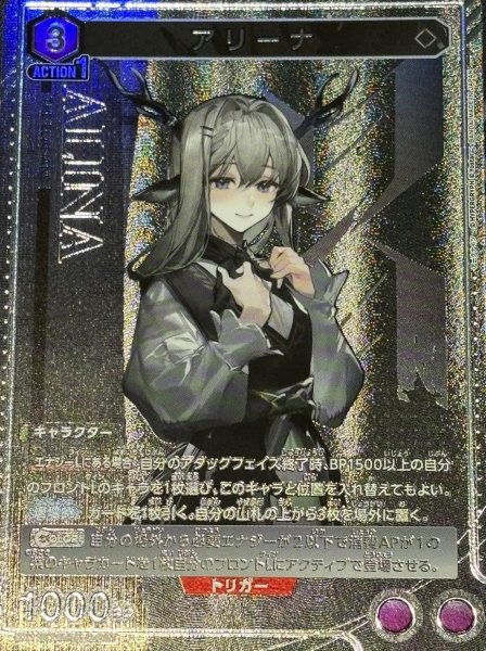 画像1: 《アリーナ》 (1)