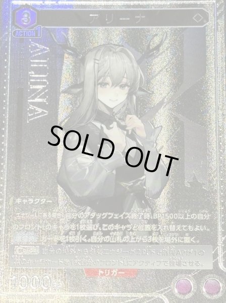 画像1: 《アリーナ》 (1)