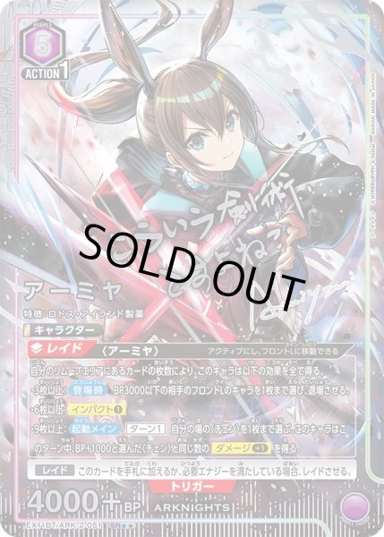 画像1: 《アーミヤ》 (1)