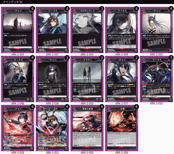 画像1: 紫アーミヤ＆チェン (1)