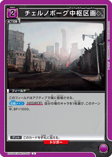 画像1: 《チェルノボーグ中枢区画》 (1)