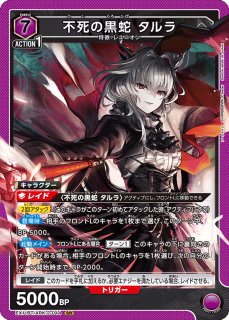 SR★★ 闘士タルラ(パラレル)x4 SR - カードショップはっち通販店【ユニオンアリーナ】