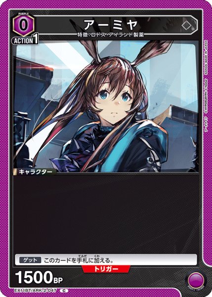 画像1: 《アーミヤ》 (1)