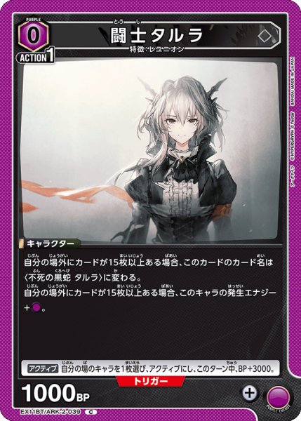 画像1: 《闘士タルラ》 (1)