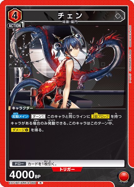 画像1: 《チェン》 (1)