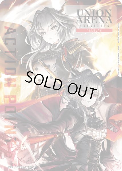 画像1: 《アクションポイントカード(EX11BT/ARK-2-AP05)》 (1)