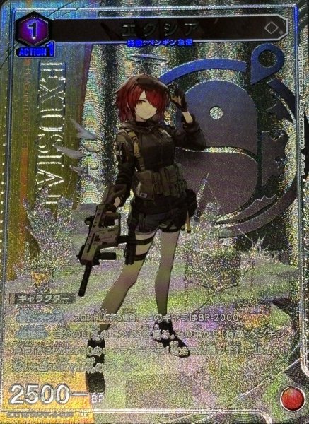 画像1: 《エクシア》 (1)
