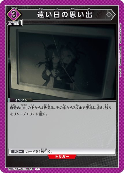 画像1: 《遠い日の思い出》 (1)