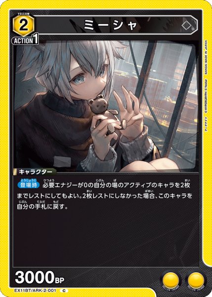 画像1: 《ミーシャ》 (1)