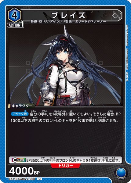 画像1: 《ブレイズ》 (1)